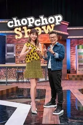 厨房里的对手 美食综艺